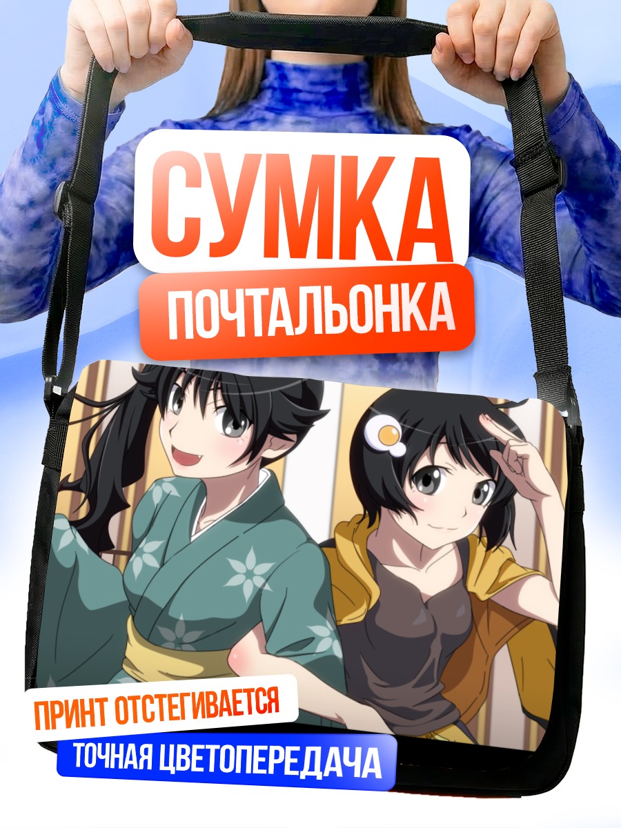 Сумка-почтальонка Карен и Цукихи Арараги
