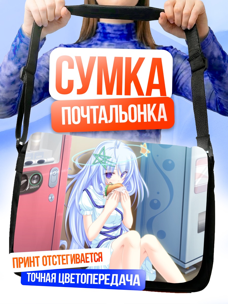 Сумка-почтальонка Куу с бургером