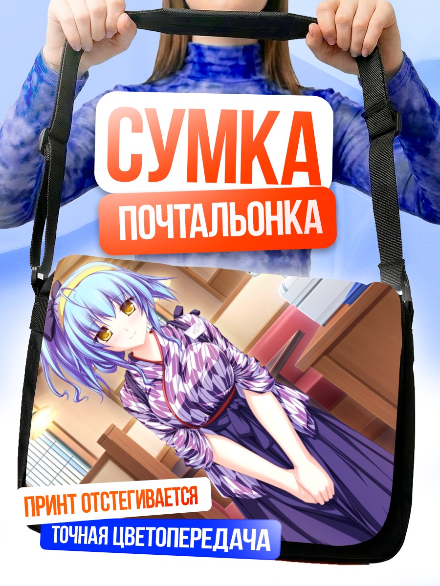 Сумка-почтальонка Цукино Хиираги в кимоно