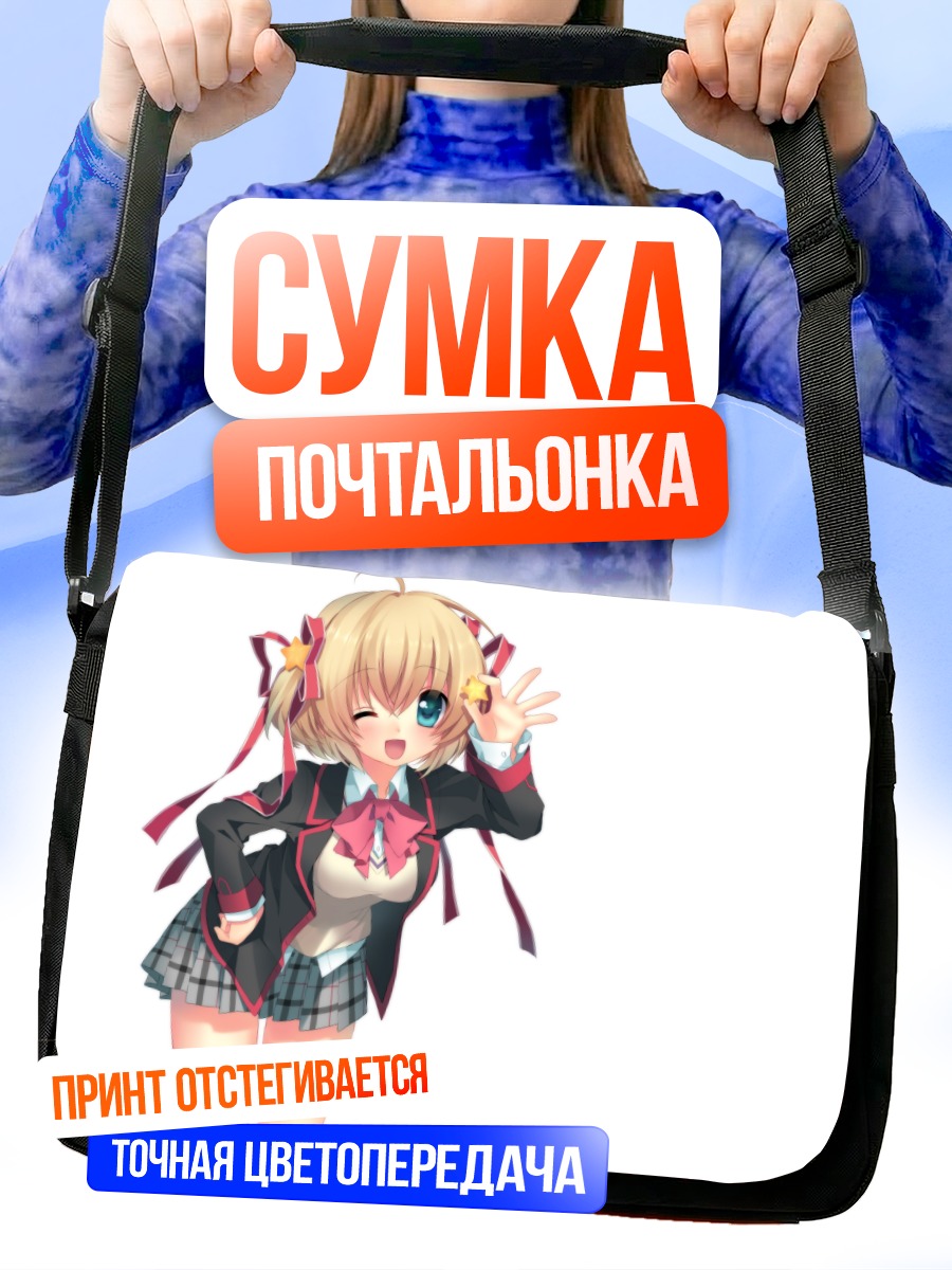 Сумка-почтальонка Комари Камикита в школе