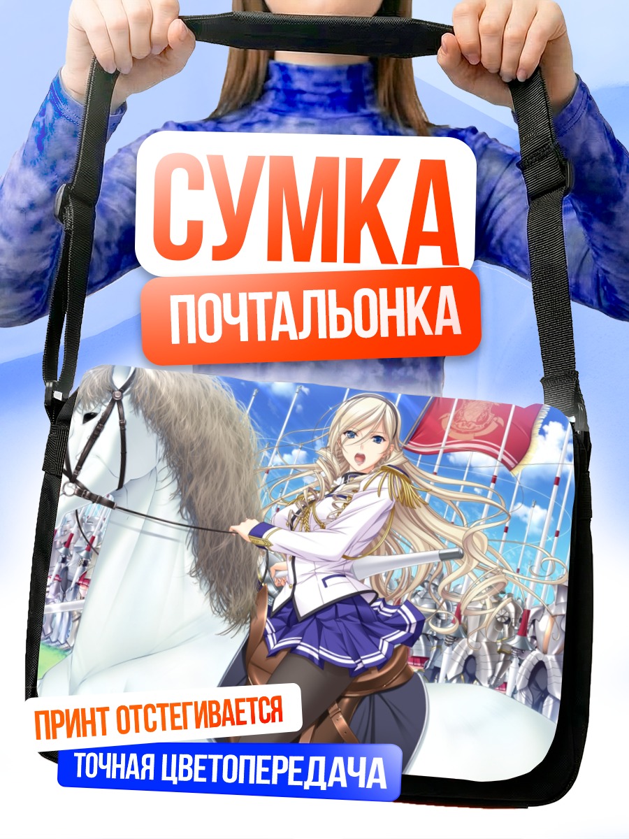 Сумка-почтальонка Селия Кумани Эйнтри на коне