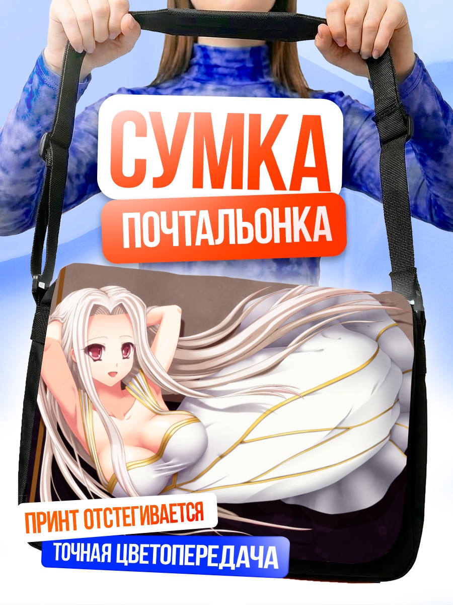 Сумка-почтальонка Ирисфиль фон Эйнсберн