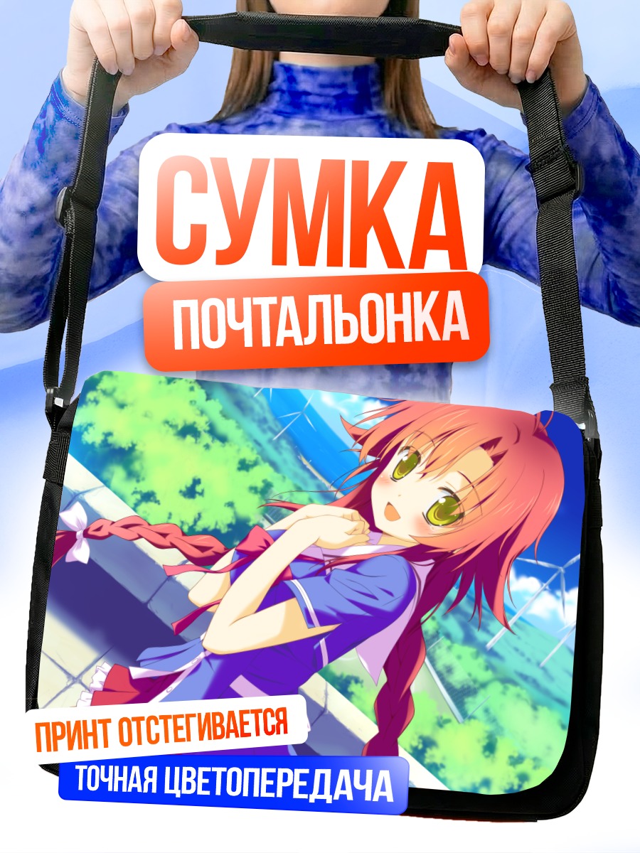 Сумка-почтальонка Кана Минами в школе