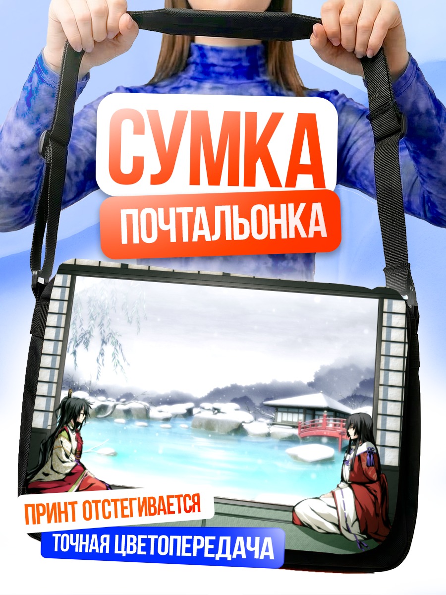 Сумка-почтальонка Риндо Кога в снегах