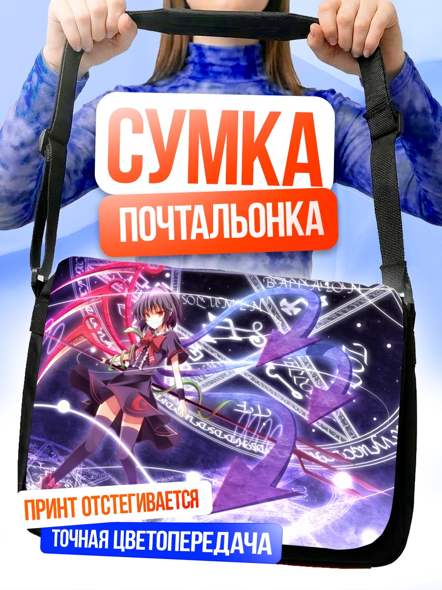 Сумка-почтальонка Нуэ Ходжу в вихре