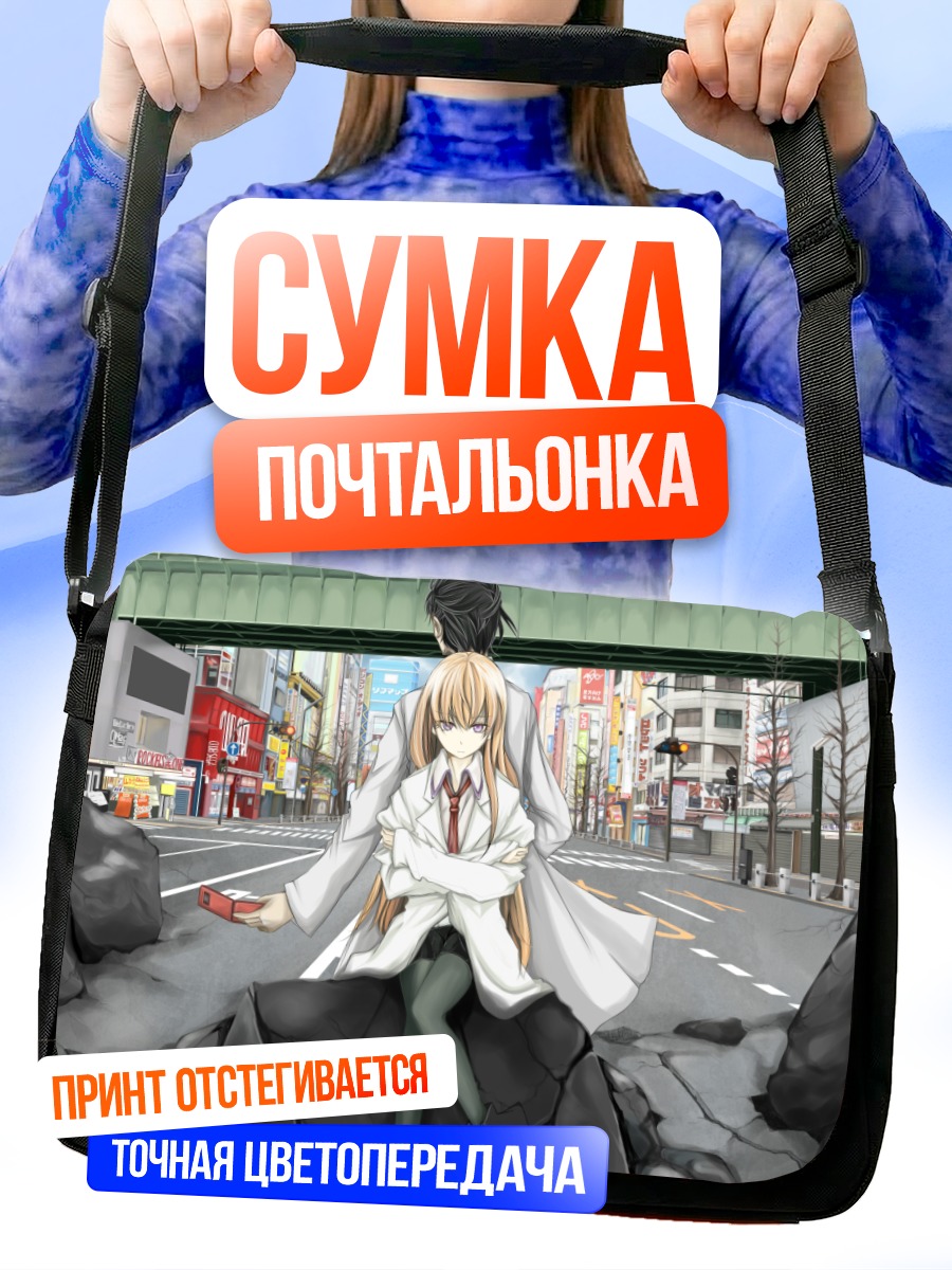 Сумка-почтальонка Макисэ Курису в городе