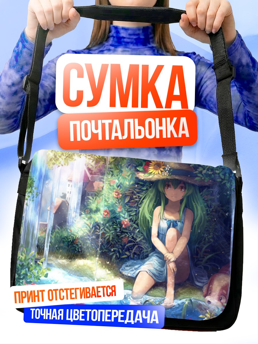 Сумка-почтальонка Девушка в летнем платье