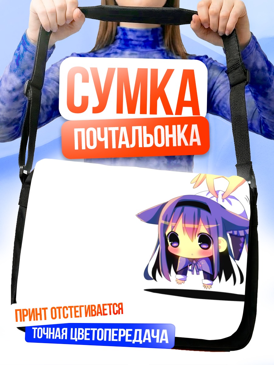 Сумка-почтальонка Хомура Акэми чиби