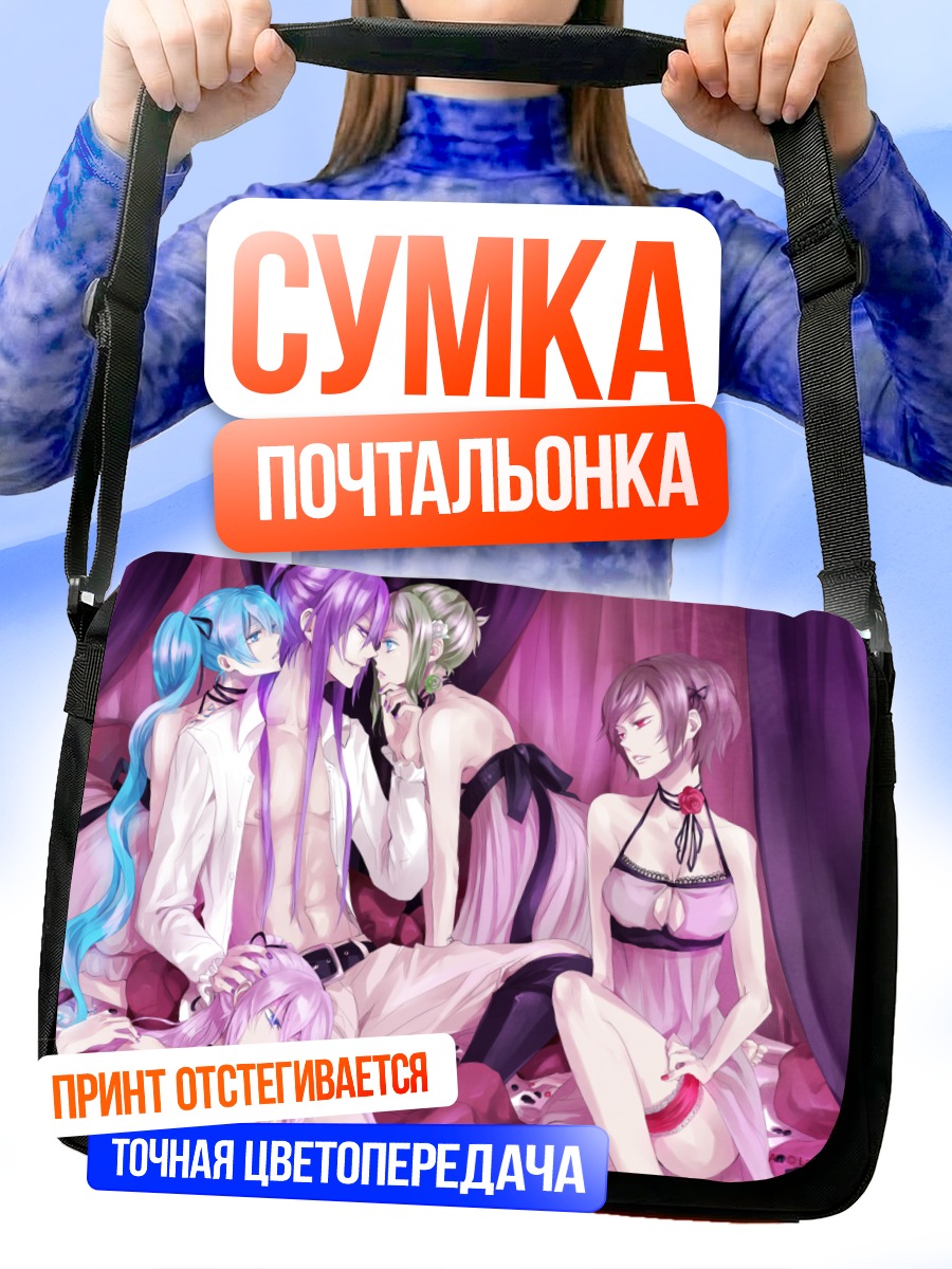 Сумка-почтальонка Мику Хацунэ и Вокалоиды