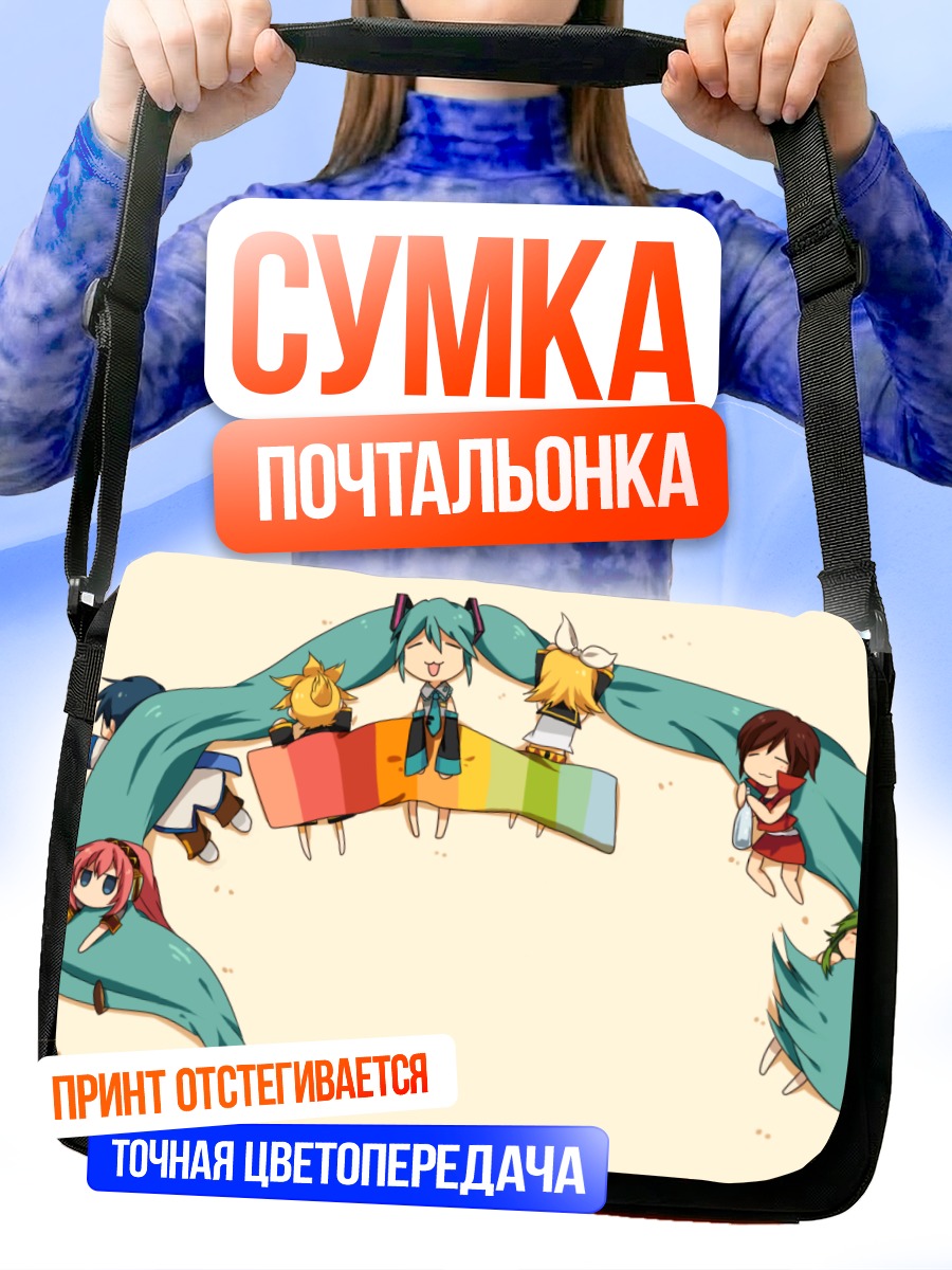 Сумка-почтальонка Мику Хацунэ и Вокалоиды