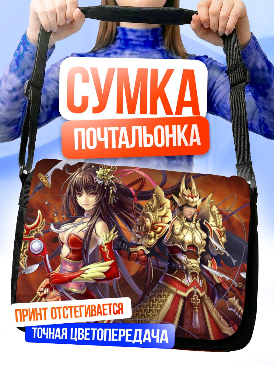 Сумка-почтальонка Самураи в доспехах