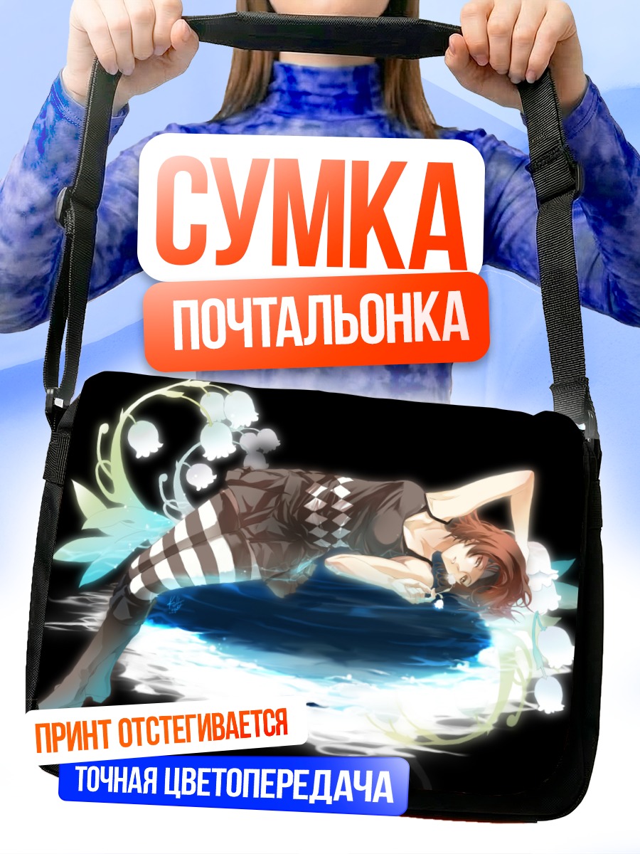 Сумка-почтальонка Девушка в цветах