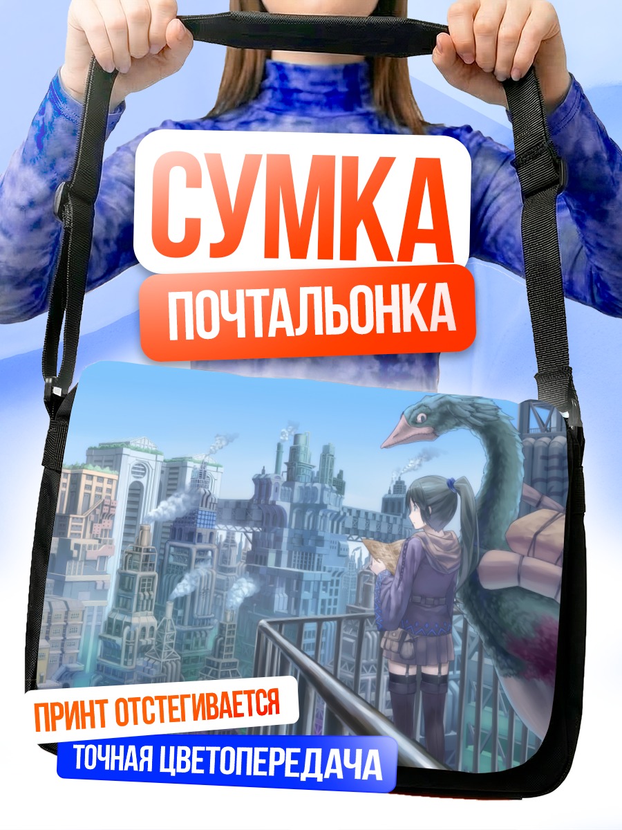 Сумка-почтальонка Девушка в городе
