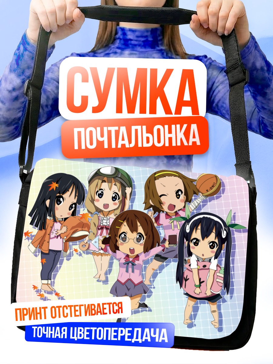 Сумка-почтальонка Девушки K-On!