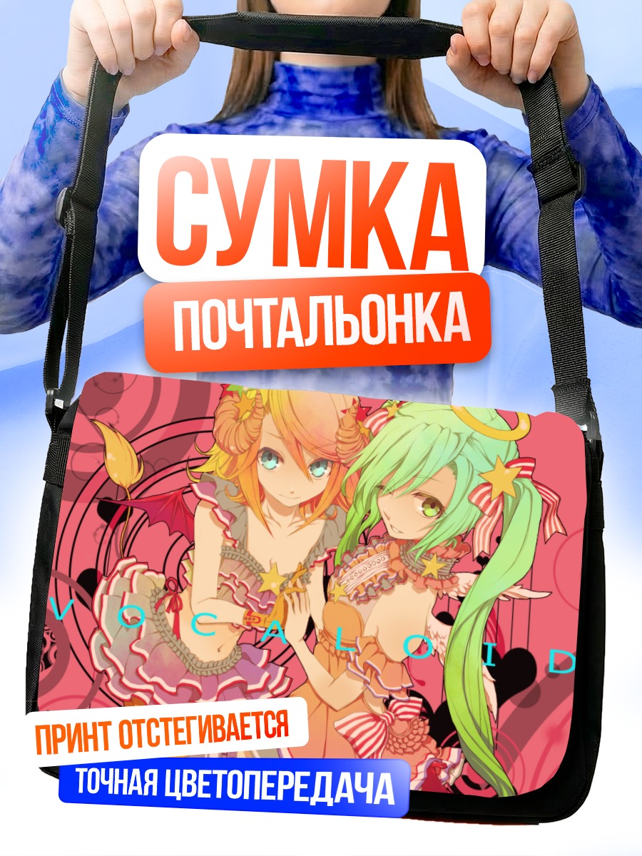 Сумка-почтальонка Мику Хацунэ и Рин Кагаминэ