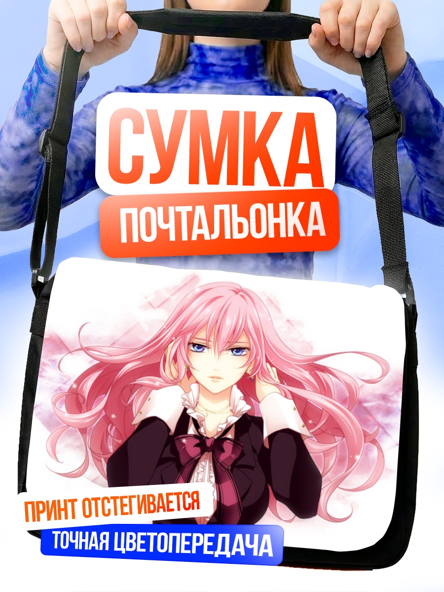Сумка-почтальонка Мегурин Лука в розовом