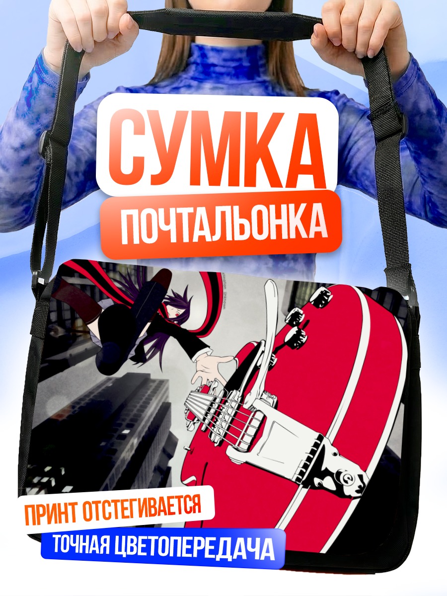 Сумка-почтальонка Ярисакура Химе с гитарой