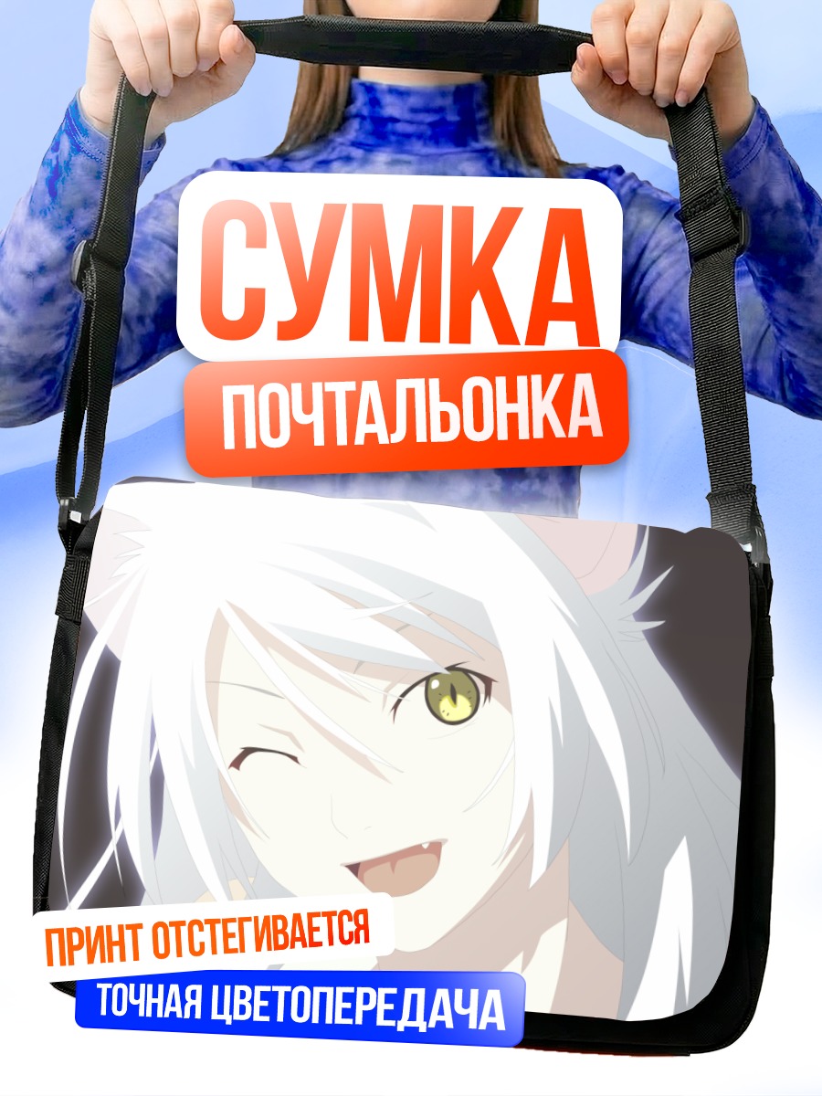 Сумка-почтальонка Цубаса Ханэкава подмигивает