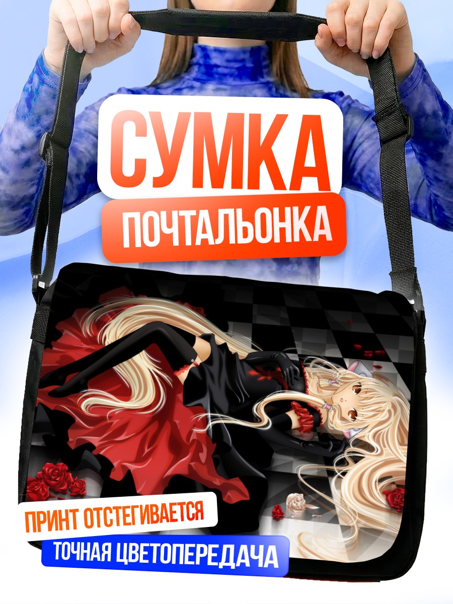 Сумка-почтальонка Фрея в розах
