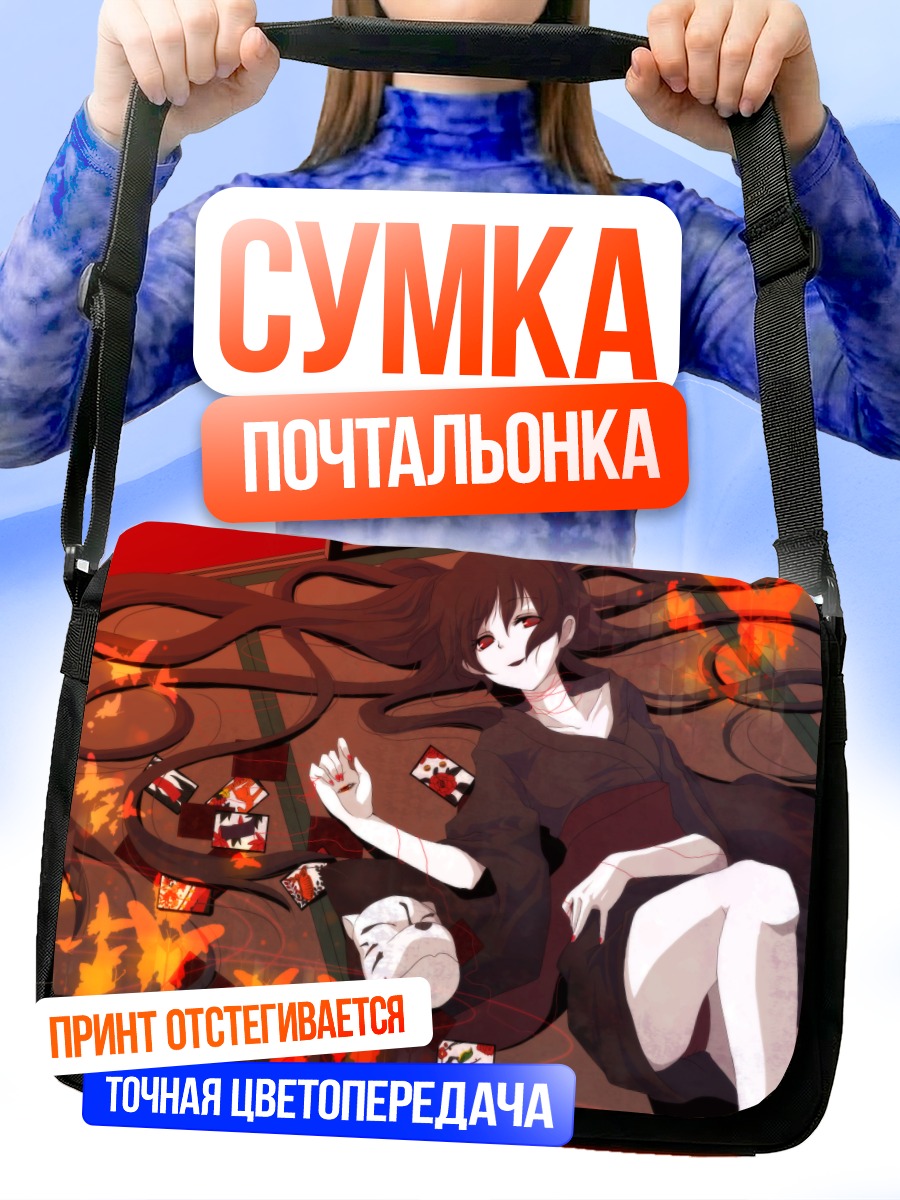 Сумка-почтальонка Мику Хацунэ в огне