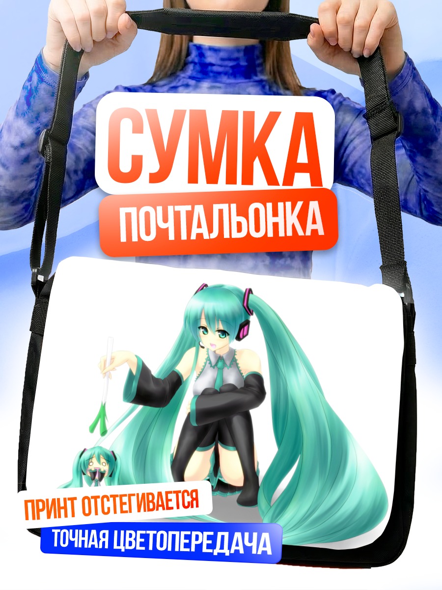 Сумка-почтальонка Мику Хацунэ и мини-Мику