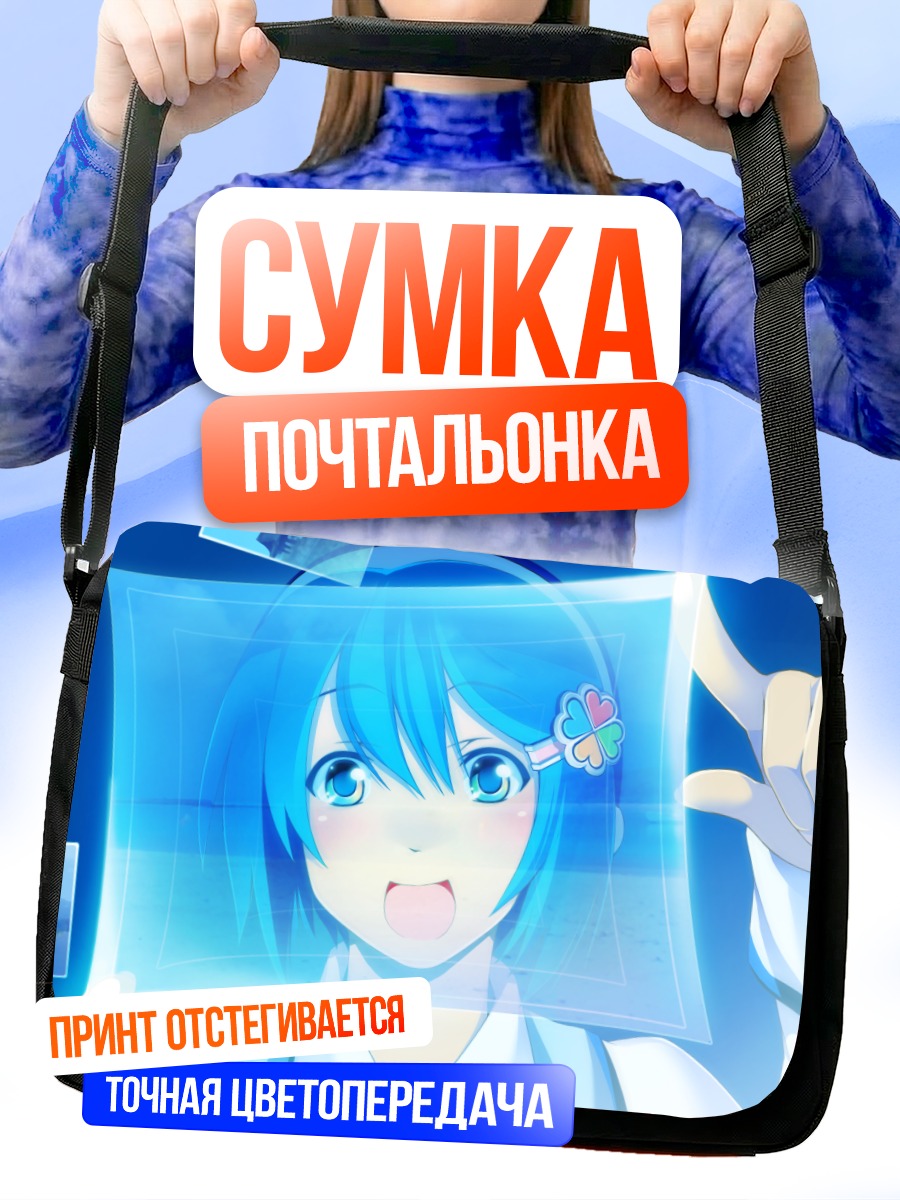 Сумка-почтальонка Нанами Мадобе в окнах