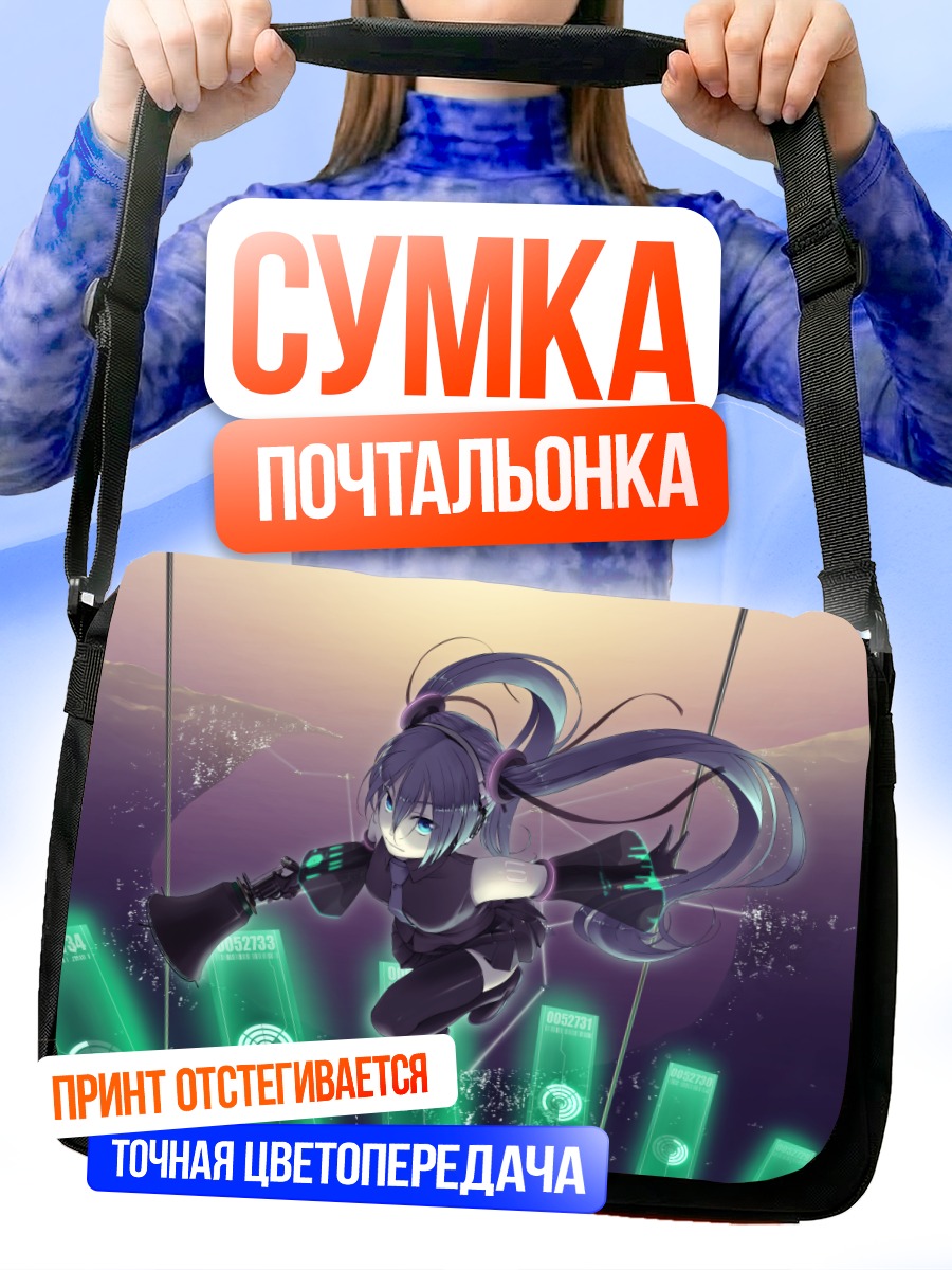 Сумка-почтальонка Мику Хацунэ в цифровом мире