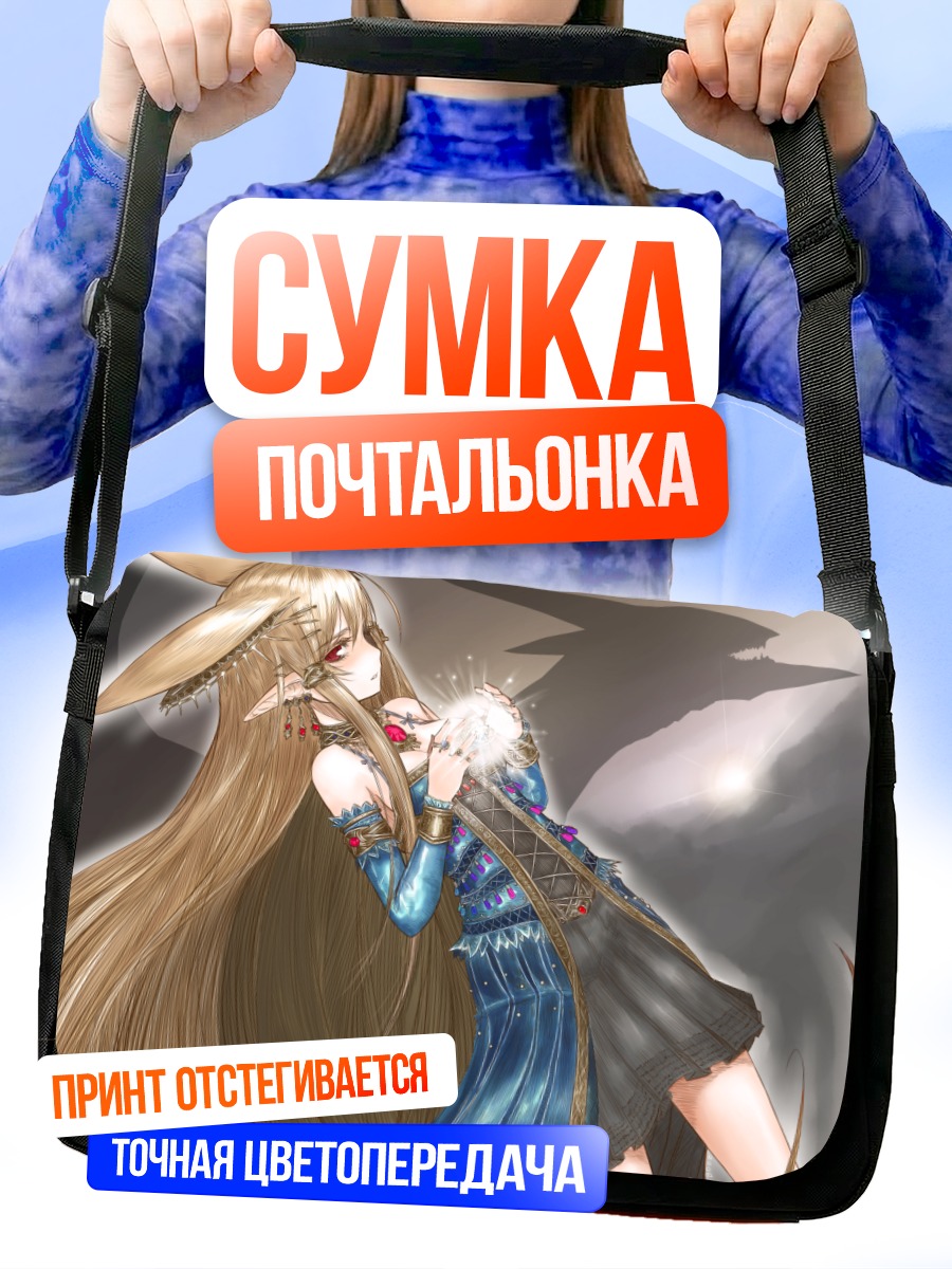 Сумка-почтальонка Девушка-эльф в синем