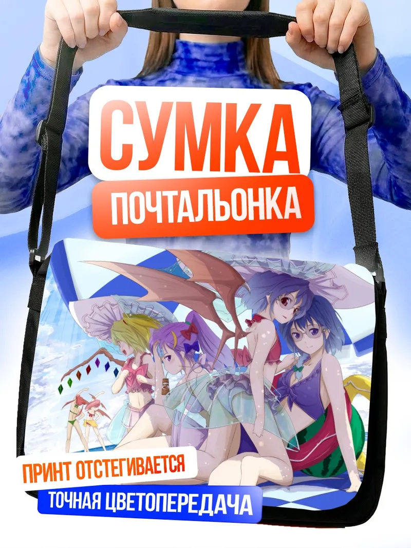 Сумка-почтальонка Фландр Скарлет на пляже