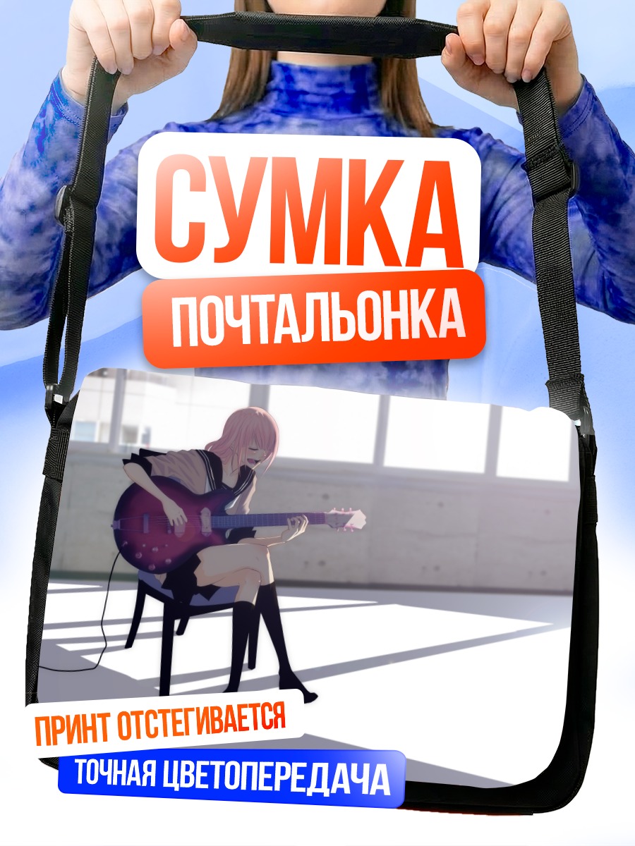 Сумка-почтальонка Мегурин Лука с гитарой