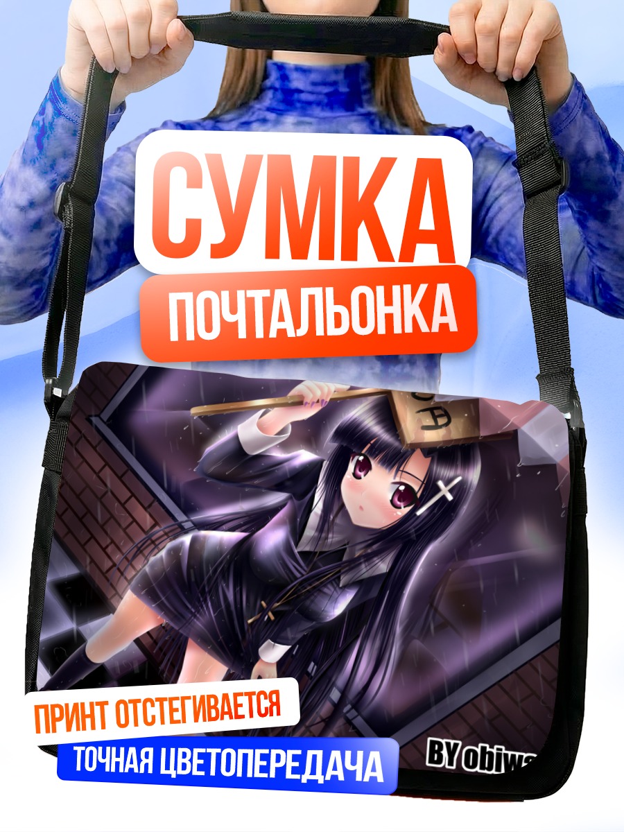 Сумка-почтальонка Занге под дождем