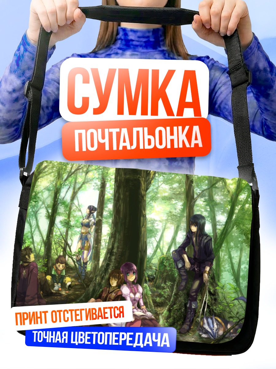Сумка-почтальонка Рейвен в лесу