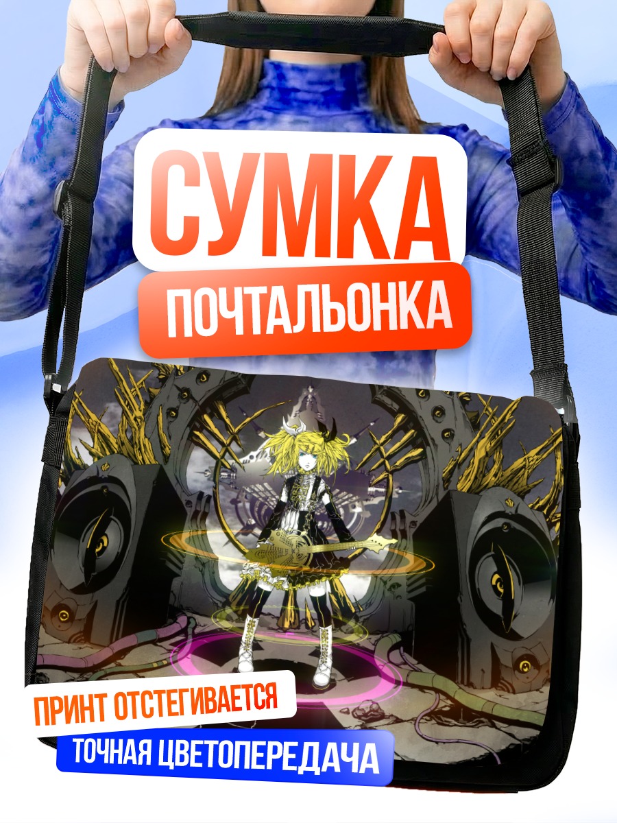 Сумка-почтальонка Рин Кагамин в сиянии