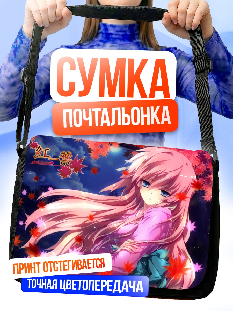Сумка-почтальонка Мегурин Лука в кленах