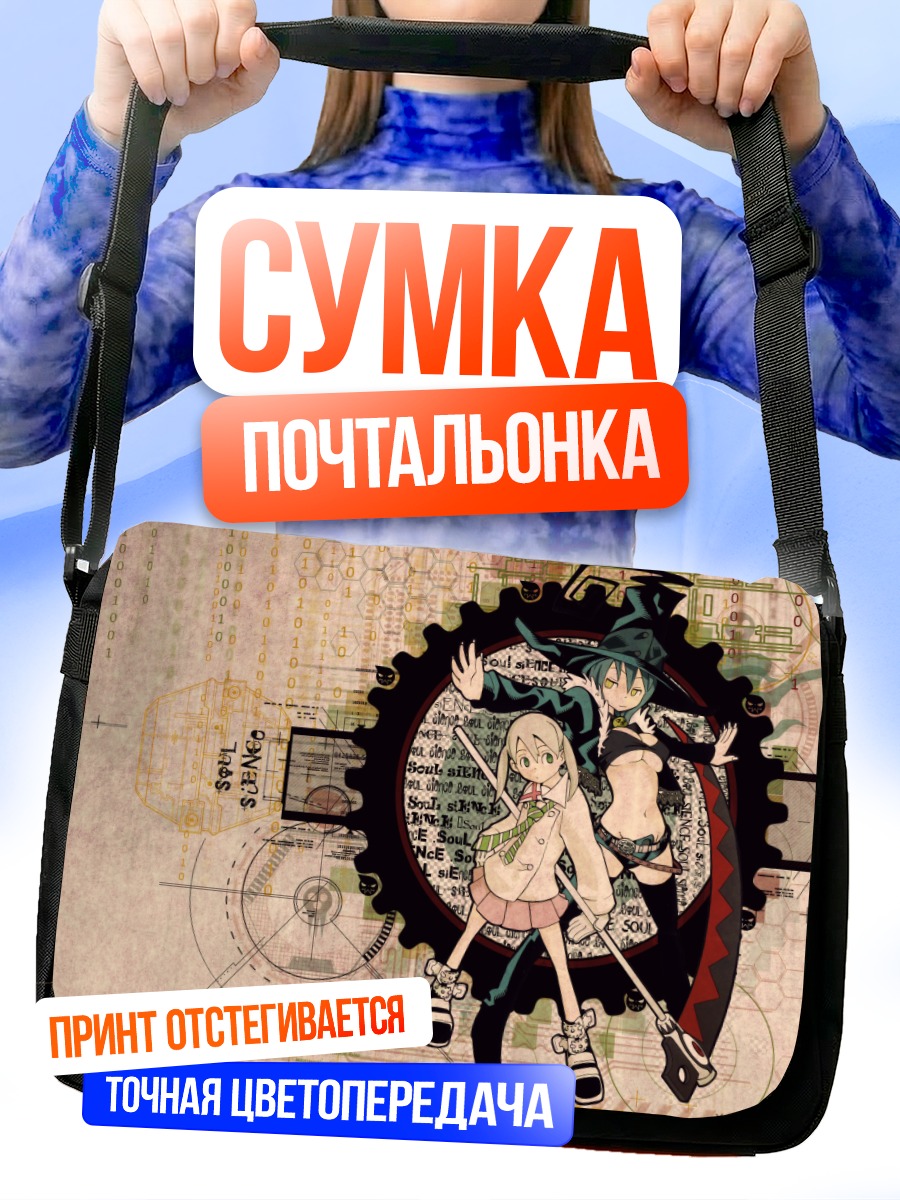 Сумка-почтальонка Мака Альбарн и Блэр