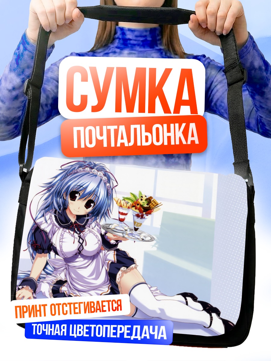 Сумка-почтальонка Минато Мицуминэ с подносом