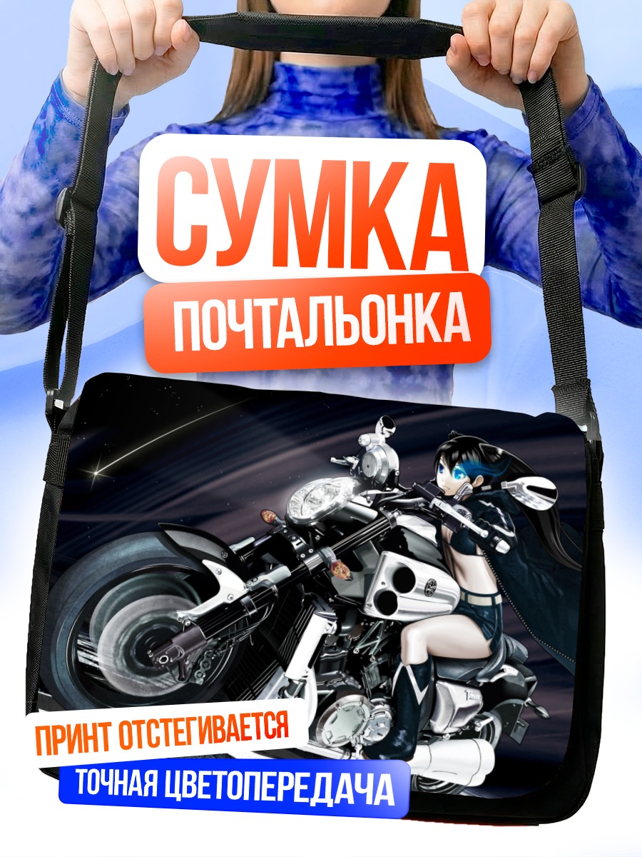 Сумка-почтальонка Курои Мато на мотоцикле