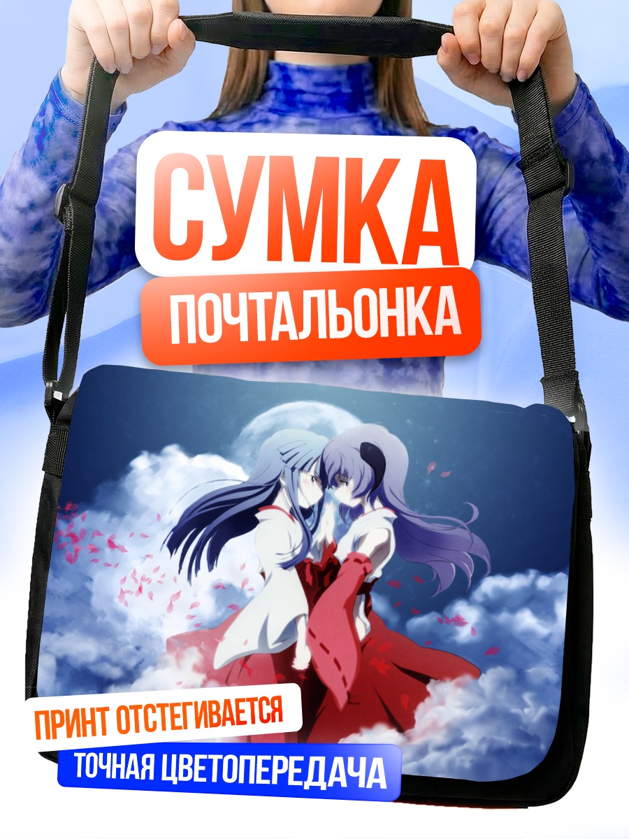 Сумка-почтальонка Рика Фурудэ и Ханью