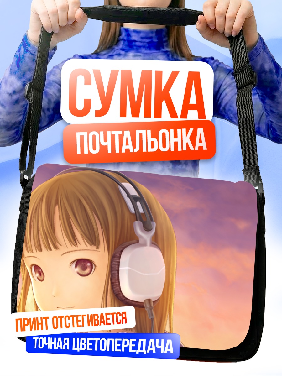 Сумка-почтальонка Лэйн Ивакура в наушниках