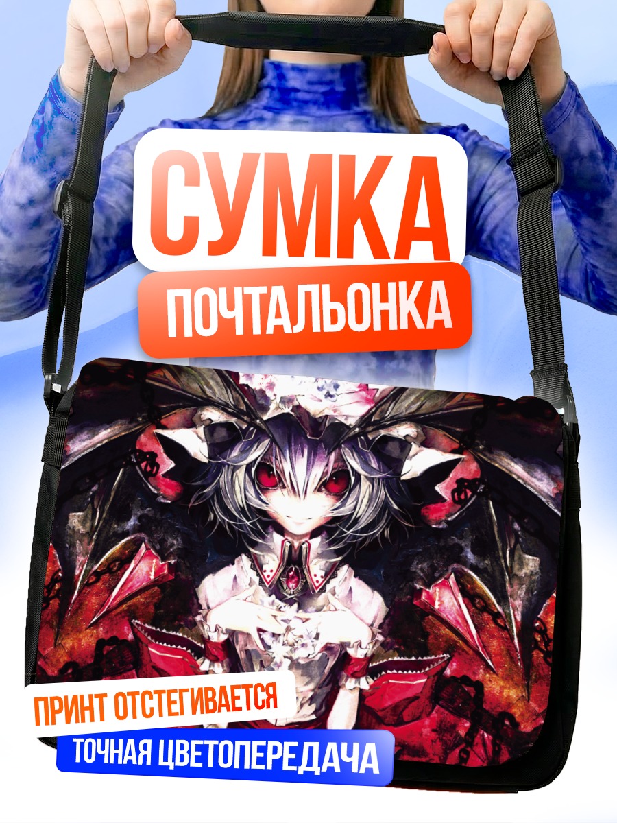 Сумка-почтальонка Ремилия Скарлет в красном