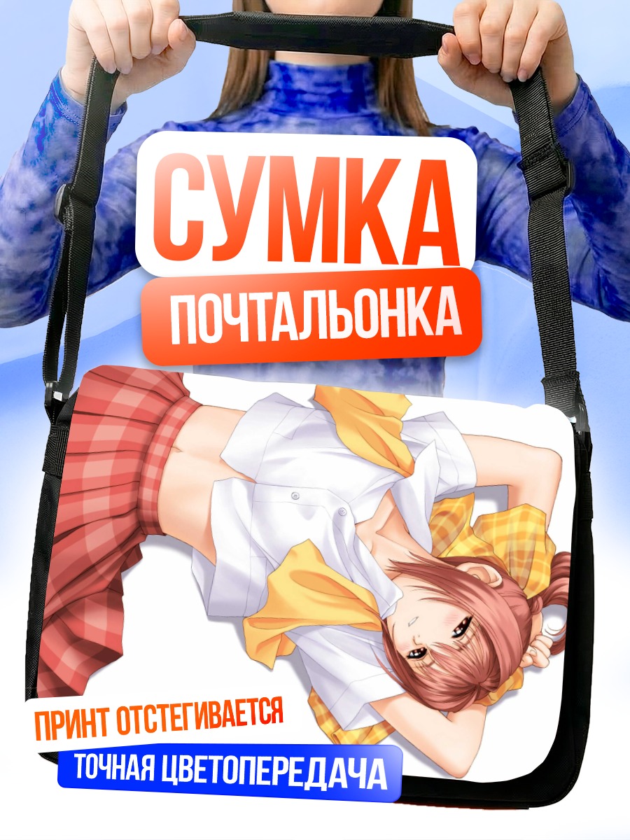 Сумка-почтальонка Девушка в клетку