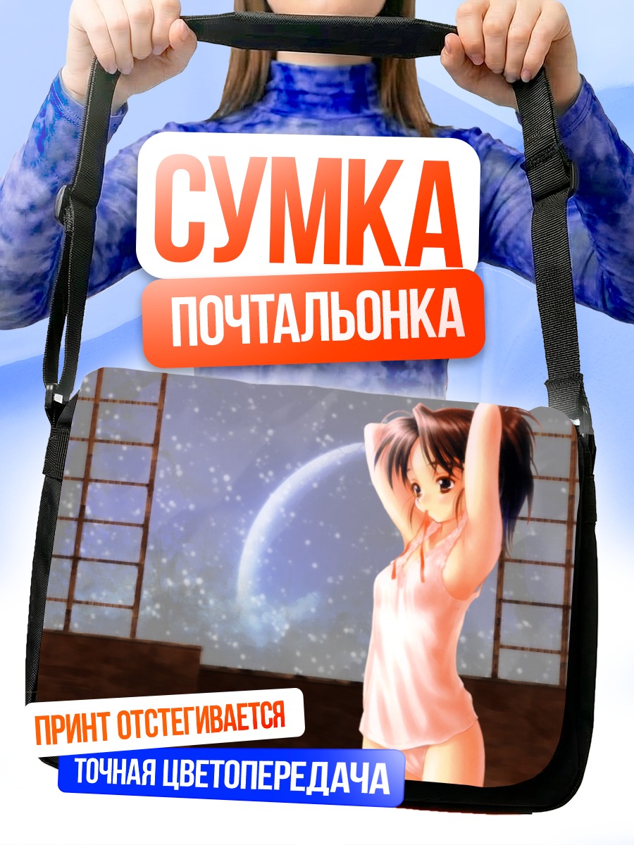 Сумка-почтальонка Девушка в белье