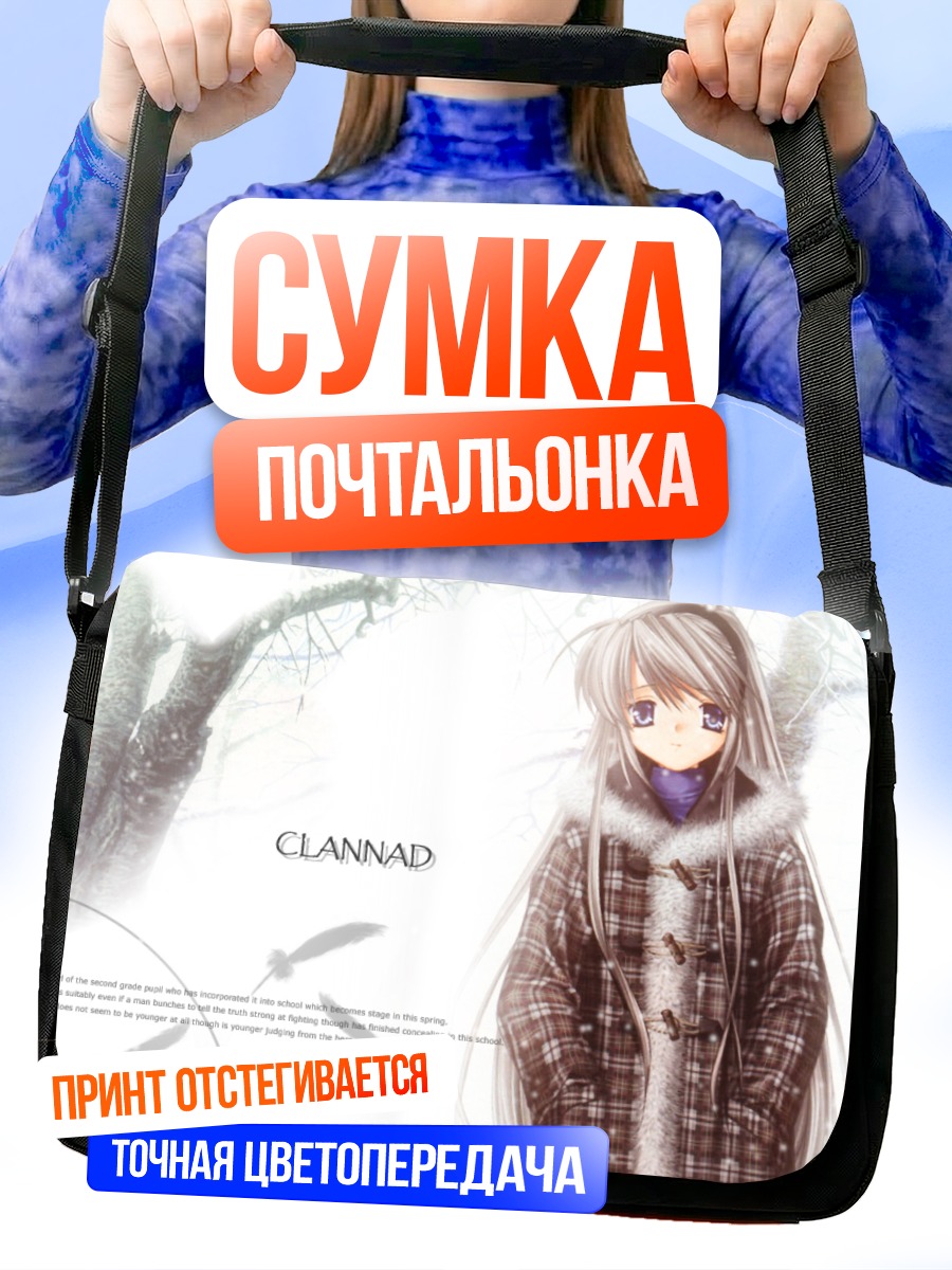Сумка-почтальонка Томоё Сакагами в пальто