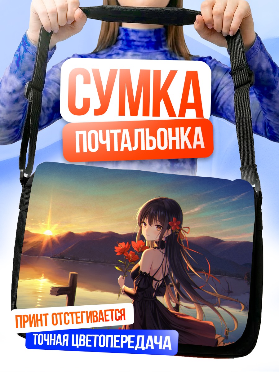 Сумка-почтальонка Девушка в цветах