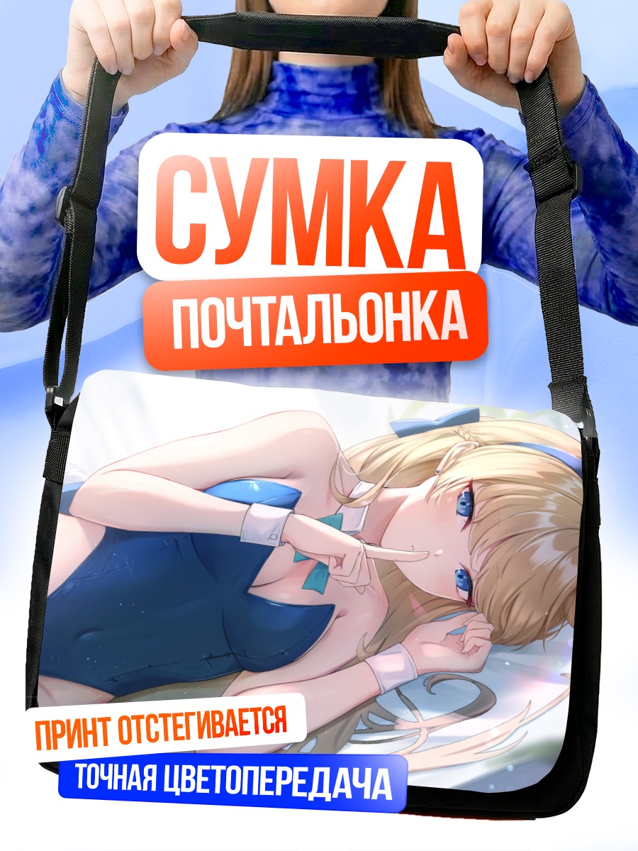 Сумка-почтальонка Токи Асума на пляже
