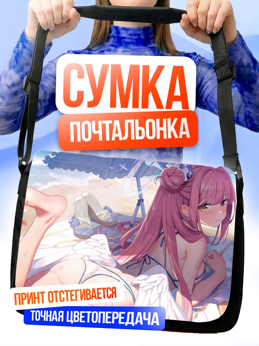Сумка-почтальонка Мика Мисоно на пляже