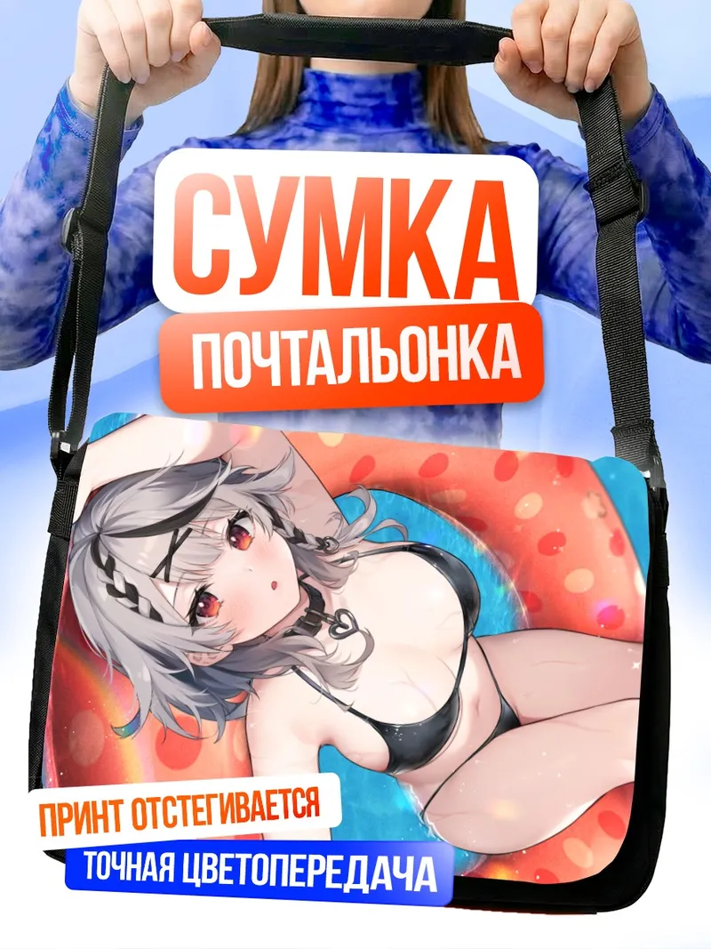Сумка-почтальонка Сакамата Хлоя на пляже