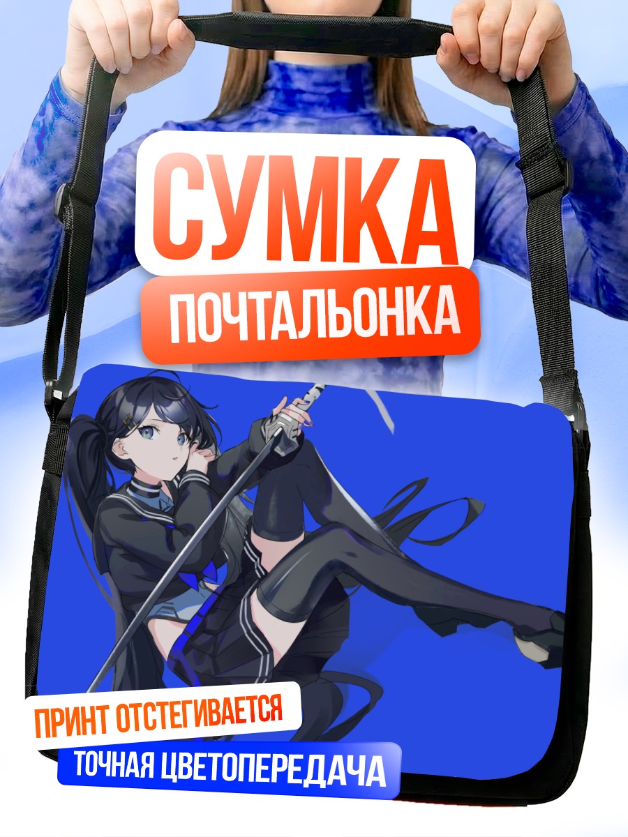 Сумка-почтальонка Девушка с катаной