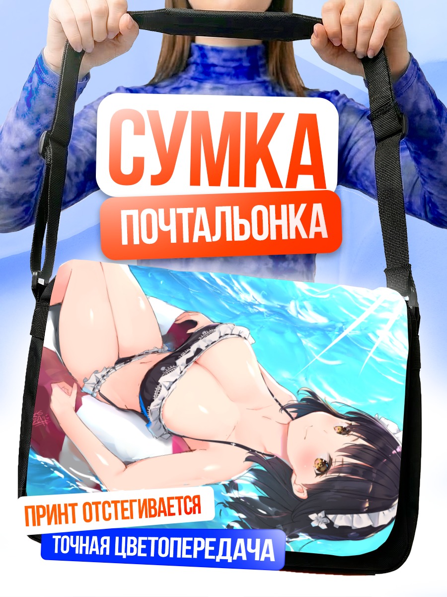 Сумка-почтальонка Девушка в бикини