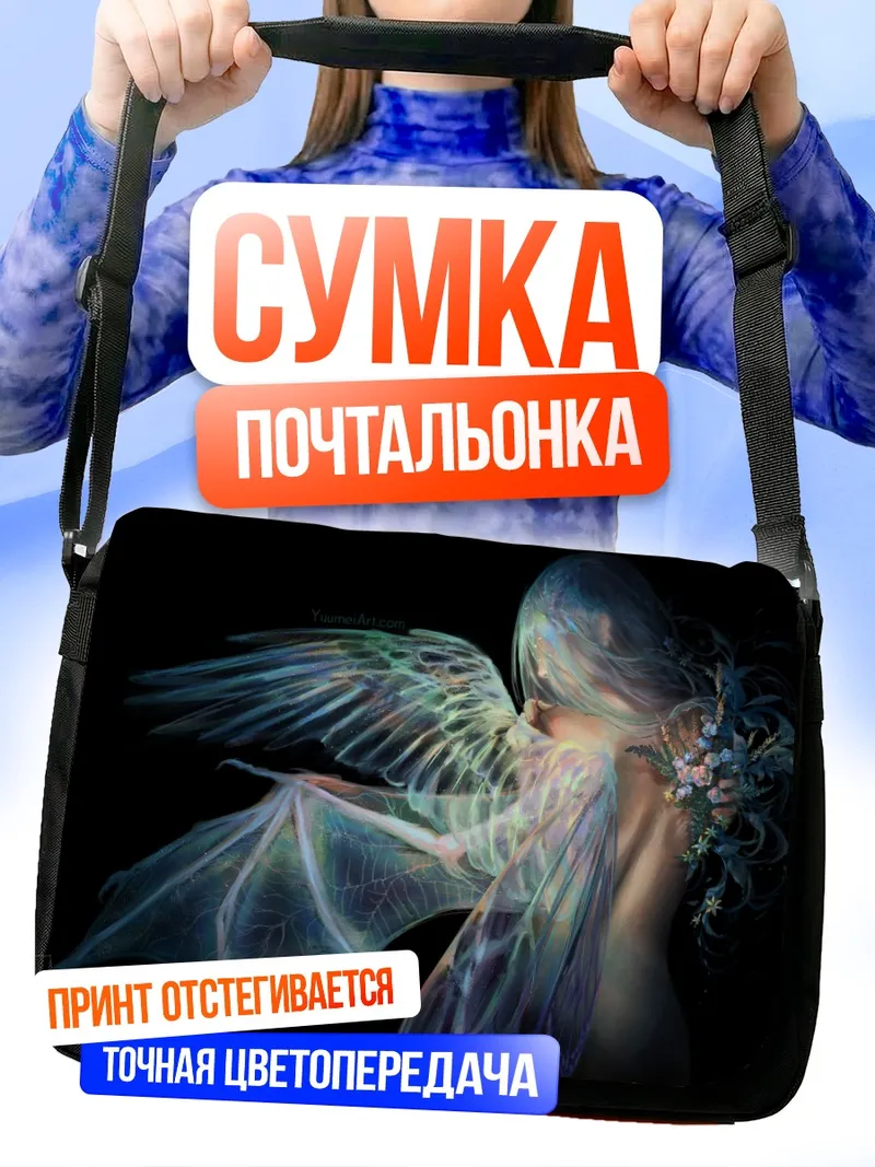 Сумка-почтальонка Крылатая нимфа с цветами